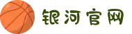 中国区·银河集团(galaxy)有限公司-官方网站"